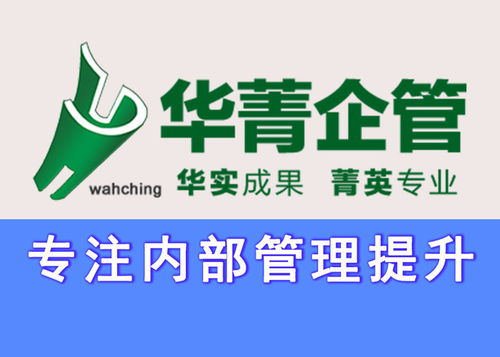 東莞企業(yè)管理咨詢 如何選擇專業(yè)的乙方內(nèi)部管理提升服務公司