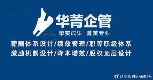 河北績效考核管理咨詢公司 構建從戰(zhàn)略到執(zhí)行的績效閉環(huán)與軟件開發(fā)