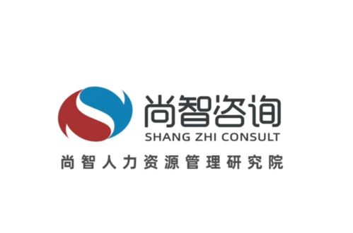 江西韓一坊服飾攜手尚智咨詢，數字化管理體系項目暨軟件開發正式啟動